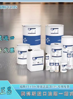 德国进口福斯/FUCHS POWDER MOS2灰黑色高纯二硫化钼金属润滑喷剂