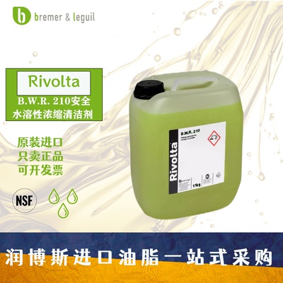 RivoltaB.W.R.水溶性浓缩清洁剂