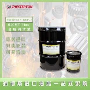 赤士顿Chesterton 610MT Plus输送机滚子轴承 固化炉 合成润滑液