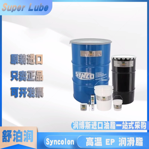 舒泊润7115071160EP润滑脂