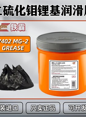 铁霸二硫化钼锂基润滑脂TRIPAK-7402 MG-2 GREASE风机轴承润滑脂