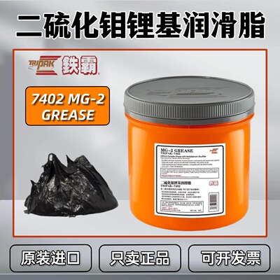 铁霸TRIPAK-7402二硫化钼锂基脂