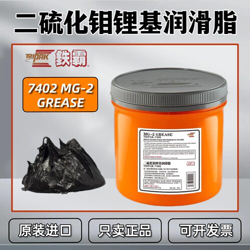 铁霸TRIPAK-7402二硫化钼锂基脂