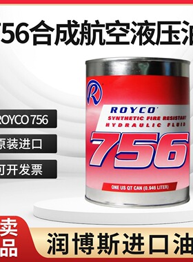 安德鲁 安润龙ROYCO756合成航空红色液压油MIL-PRF-5606J执行标准