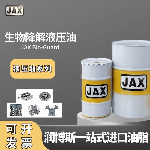 JAXBio-Guard抗磨防锈液压油