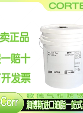 歌德CORTEC Bio Corr Rust Preventative金属乳白色水基防锈剂19L