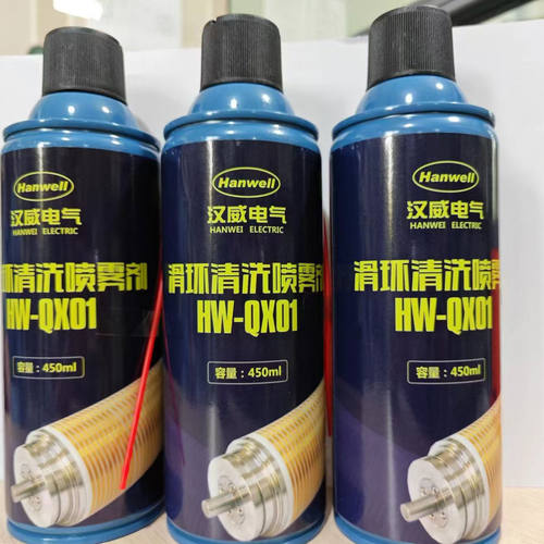 汉威电气HW-QX滑环润滑剂清洗剂