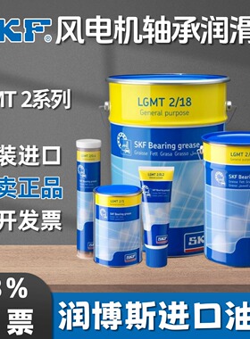 斯凯孚SKF LGMT2/0.4 1 5 18风电机工业轴承锂基润滑脂K2K-30