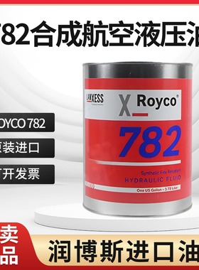安德鲁安润龙ROYCO 782重载型合成航空红色液压油MIL-PRF-83282