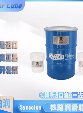 舒泊润Super Lube 41035 451040轨道侧润滑器铁路润滑脂NLGI 1