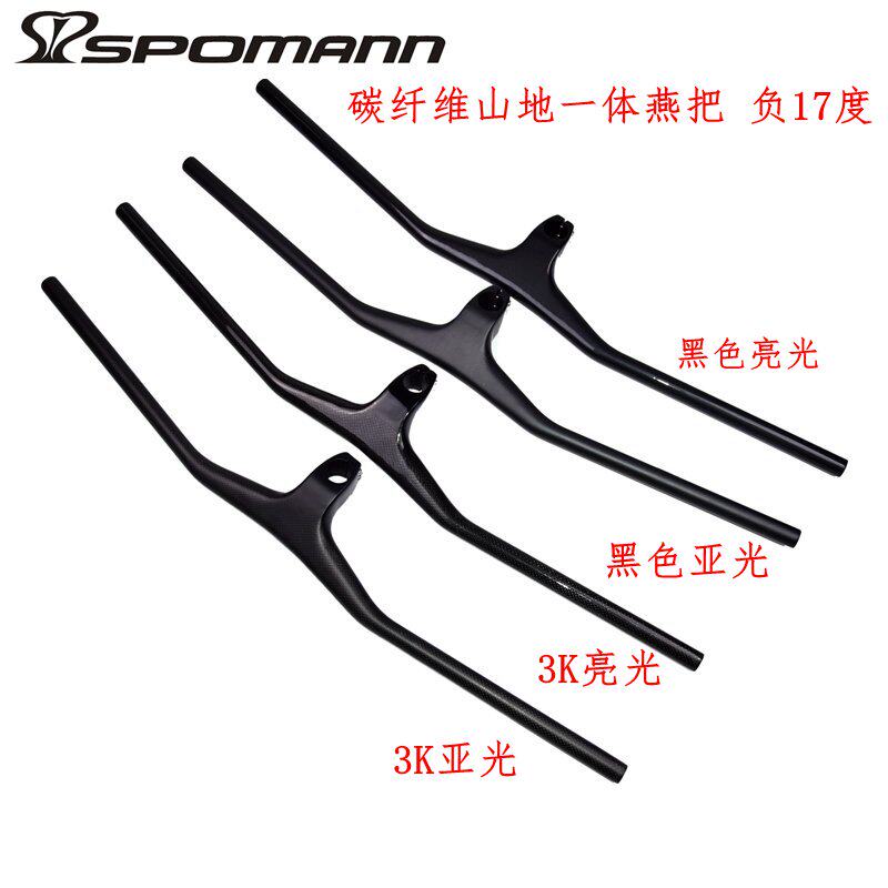 包邮碳纤维山地把一体燕把负17度立管山地自行车越野车车把配件