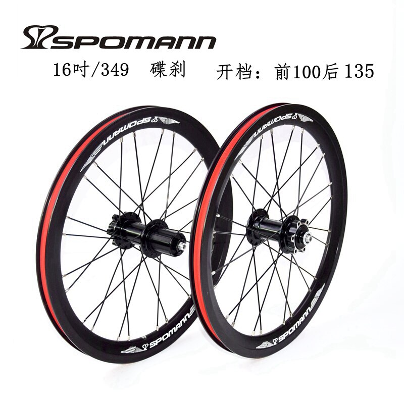 包邮学生折叠车小轮车山地自行车轮组16吋/349轮碟刹六钉兼容V刹
