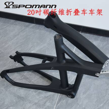 新品包邮碳纤维折叠车车架前叉城市车20寸轮组快拆式内走线