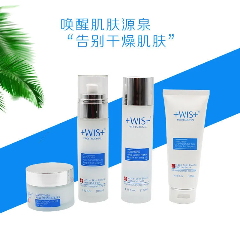 wis极润保湿套装官方正品