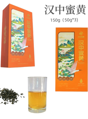 陕西茶叶新品绿娇子牌汉中蜜黄150g橙色礼盒（黄小茶）