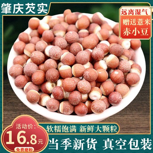 干货特级肇庆新鲜野生茯苓芡实米