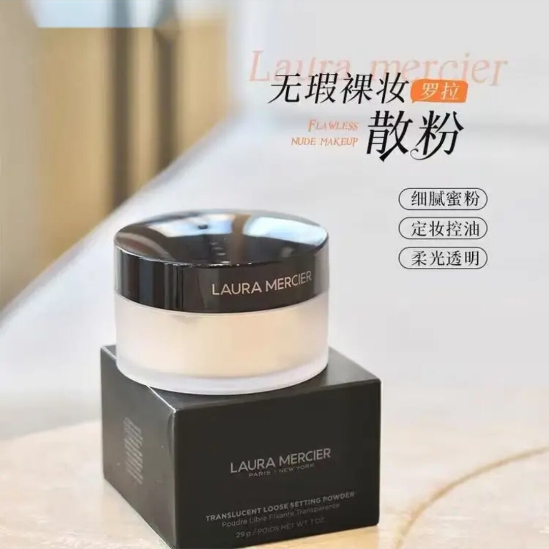 罗拉透明蜜粉散粉29g控油持久定妆不脱妆遮瑕粉饼毛孔送礼正品