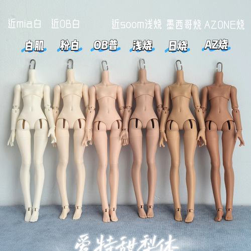 6分爱特甜梨体BJD特6近ob24尺寸