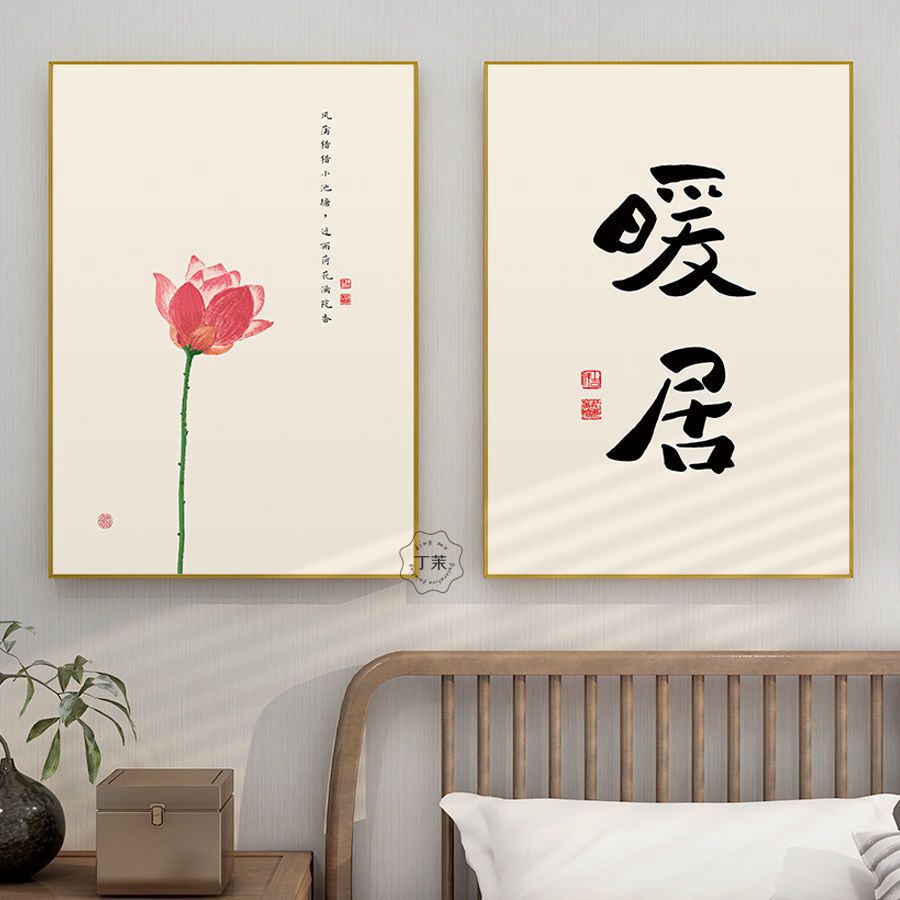 梅花挂画暖居字画新中式客厅书房装饰画样板间卧室床头背景墙壁画