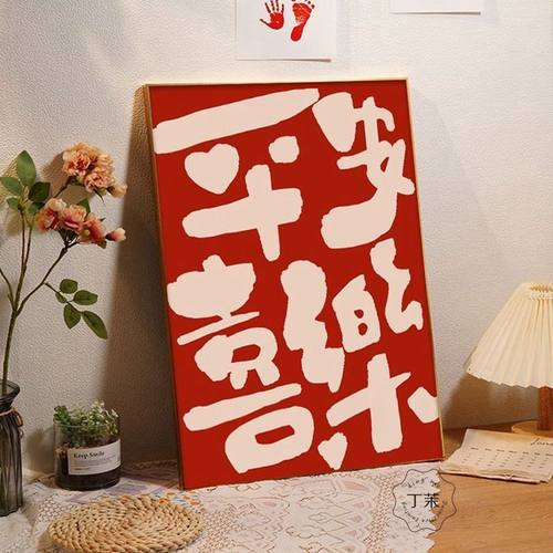 寓意画新中式沙发背景墙壁画卧室