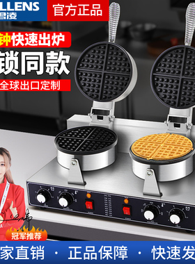 君凌单头华夫饼机商用早餐格子