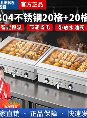 君凌格子小吃连锁加盟关东煮机器
