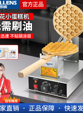 君凌梅花糕机器摆摊创业新品推荐