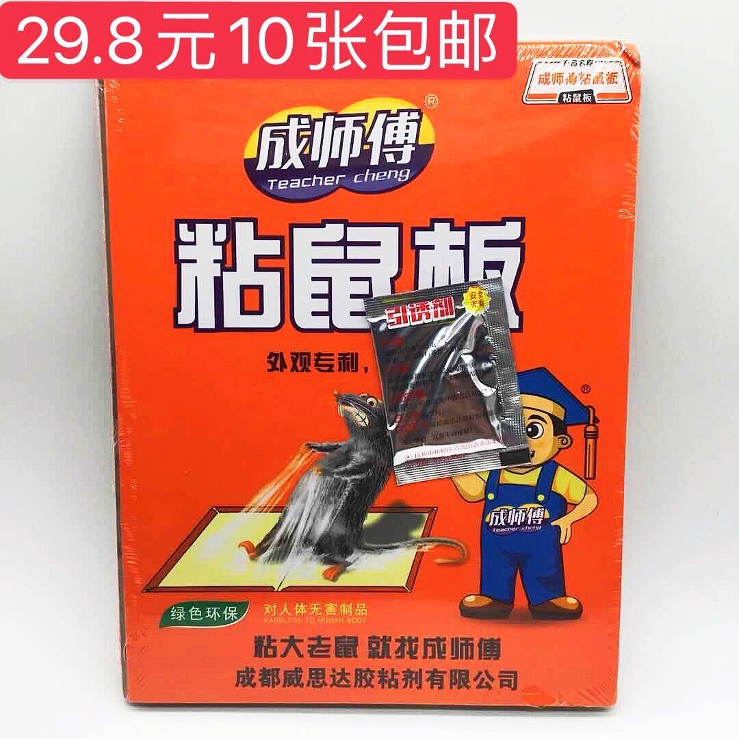 마스터의 초강력 접착 마우스 보드에 10매 무료 배송 두꺼워지고 확대된 확대 유도 버전