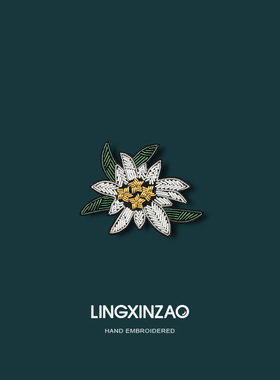 手工刺绣高档精致绿叶小白花胸针