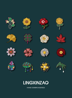 印度丝手工刺绣徽章高档精致别针配饰设计感小众植物花朵胸针胸花