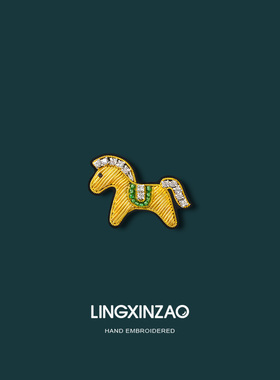 精致镶钻小马胸针卡通可爱印度丝手工刺绣衣服别针配饰生肖马徽章