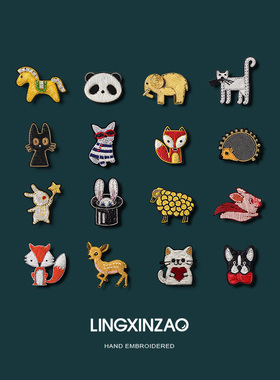 灵心造动物胸针高档女设计感小众衣服别针配饰包包帽子刺绣装饰品