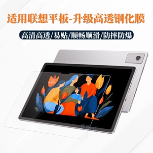 适用联想小新Pro GT钢化膜小新平板11高清Pad Pro12.7防摔Tab M11/KissABC磨砂膜昭阳K10e/启天K12平板保护膜