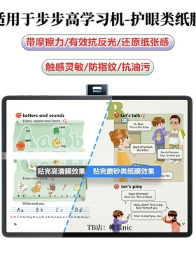 适用步步高家教机x6/s9类纸膜M3水凝膜a6/S7磨砂膜x3防反光A7/s5pro钢化膜A8平板保护贴膜s3prow/pros护眼膜