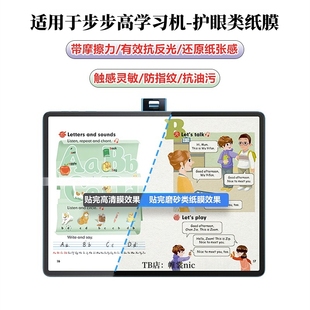 s5pro钢化膜A8平板保护贴膜s3prow S7磨砂膜x3防反光A7 pros护眼膜 s9类纸膜M3水凝膜a6 适用步步高家教机x6