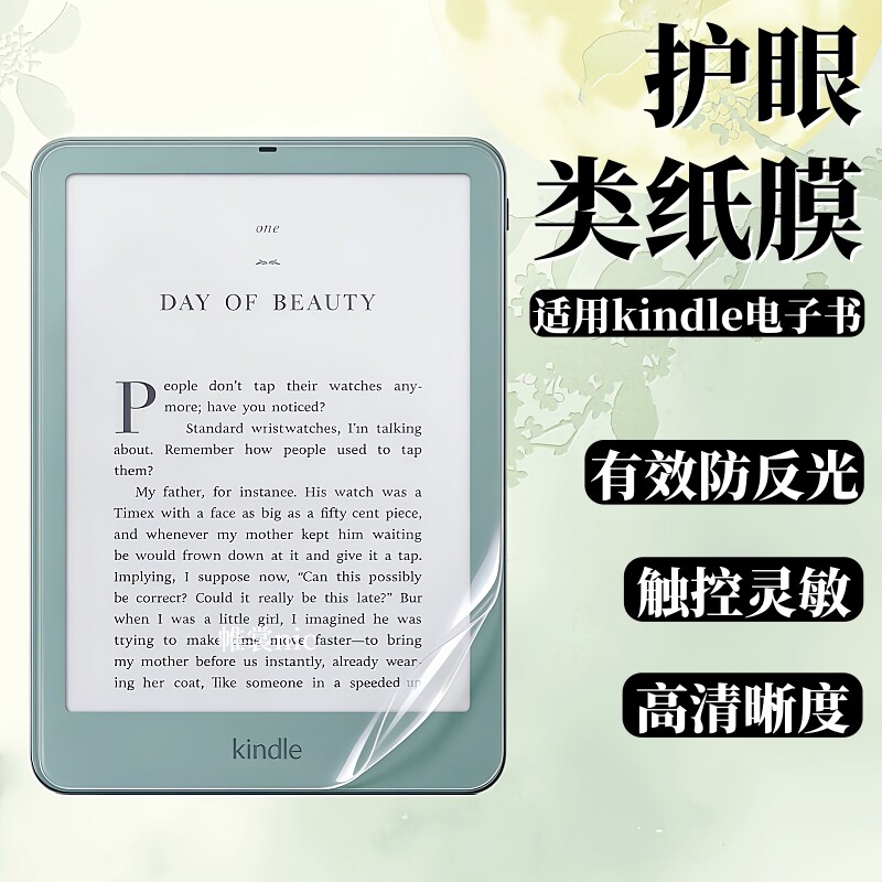 适用Kindle Paperwhite7类纸膜scribe colorsoft高清膜Kindle2026磨砂膜KPW6防反光kpw5/4护眼Oasis2/3保护膜