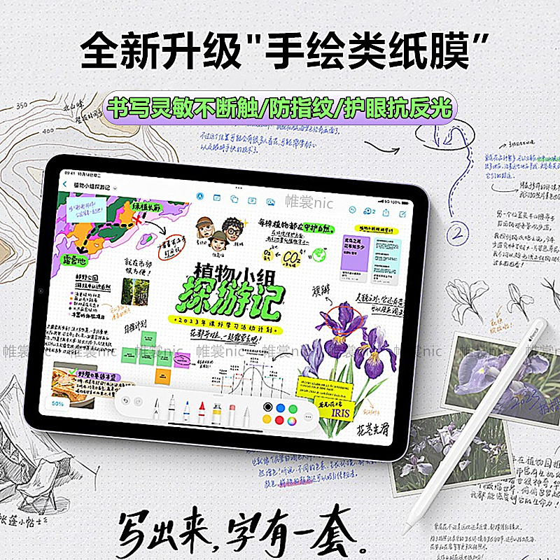 ipad类纸膜Pro11/12.9磨砂膜Air6磁吸膜air4/5防反光iPad7/8/9/10钢化膜护眼iPadPro2024版可拆卸平板保护膜 3C数码配件 平板电脑屏幕贴膜 原图主图