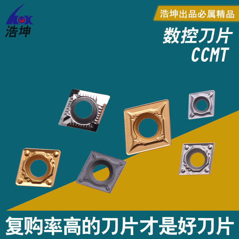 浩坤 数控镗内孔刀片刀头CCMT060204/CCMT09T304铝用在类目 五金/工具, 刃具, 其他刃具中 - 来自Buy2taobao.com提供专业的淘宝代购服务