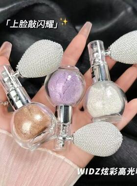 WIDZ炫彩高光喷粉网红气囊喷雾散粉闪粉细闪珠光提亮肤色闪闪百搭