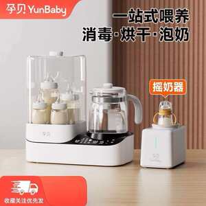 德国奶瓶消毒器孕贝温奶器