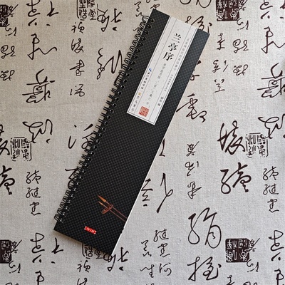 王羲之兰亭序单字放大版名家碑帖近距离临摹卡王羲之行书字卡米字格带角注附冯承素摹本墨迹毛笔书法字帖临摹范本崇文书局20开94页