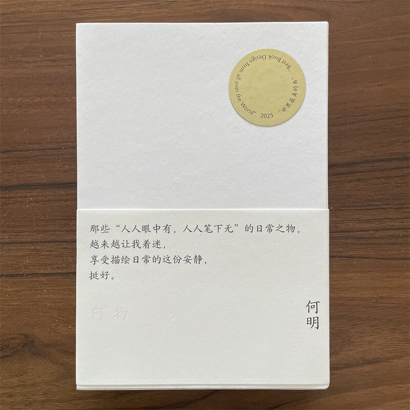 何物 江苏美术出版社 何明著 墨绘作品集器物绘画艺术设计 艺术绘画收藏鉴赏图书