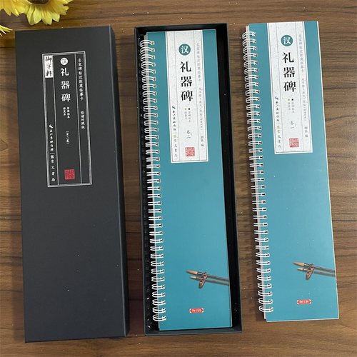 共2本汉礼器碑临读对照版原碑拓本修复本近距离临摹卡米字格放大简体旁注原色原帖隶书毛笔书法字帖成人学生临帖范本崇文书局