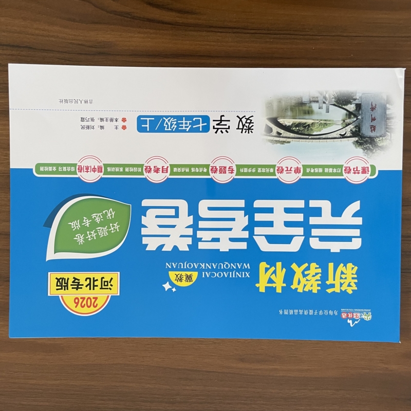 2025秋新教材完全考卷河北专版七年级上数学冀教版 初中必刷卷7七上数学JJ教材同步单元检测卷期中期末冲刺卷学霸尖子生专项分类卷