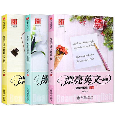 华夏万卷英语字帖意大利斜体临摹练字帖初高中生大学生花体书法花式圆体考研手写印刷体衡水体女生字体漂亮英文一本通字帖钢笔硬笔