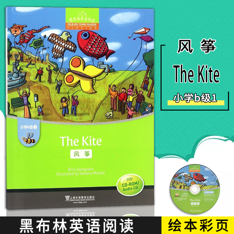 黑布林英语阅读小学b级别1风筝【含光盘】A kite英文分级读物教师教材推荐一二年级学生入门学习强化课堂读物