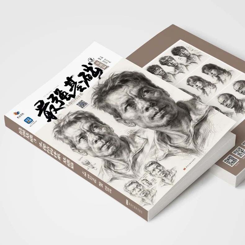 最强基础3头像结构体系基础篇 2023烈公文化闵亮亮局部五官头骨肌肉
