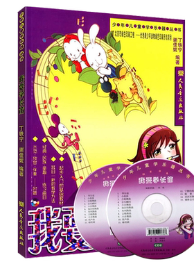 正版我要学长笛(附2CD)少年儿童中小学生初学入门长笛教材教学初级基础教程 长笛演奏基础练习曲音乐教材教程书籍丁铁宁谢佳妮