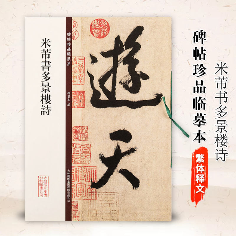 9787553458533   定价：50.00元