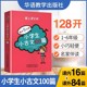 著 平装 袖 华语教学出版 小学生小古文100篇 社 珍 徐林